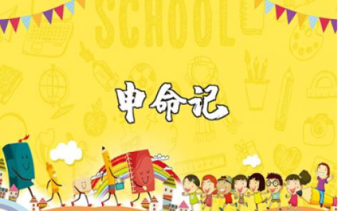 《申命记》17章读后感范文 读《申命记》第17章心得体会