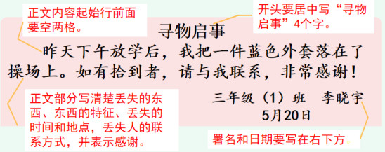 小学三年级语文知识点归纳（拼音和字词+句子和段落+阅读理解）资料整理