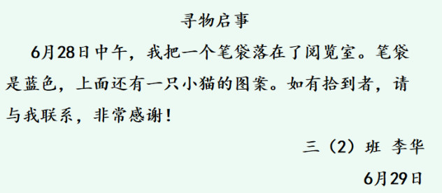 小学三年级语文知识点归纳（拼音和字词+句子和段落+阅读理解）资料整理