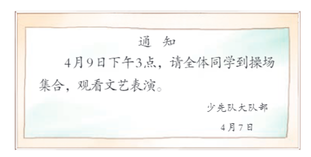 小学三年级语文知识点归纳（拼音和字词+句子和段落+阅读理解）资料整理