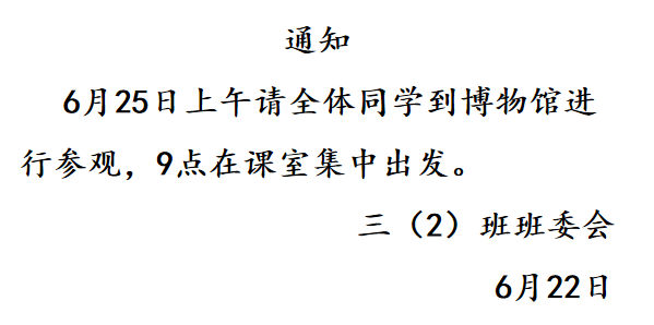 小学三年级语文知识点归纳（拼音和字词+句子和段落+阅读理解）资料整理