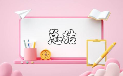 教师师德总结简短 2025年师德考核自我评价