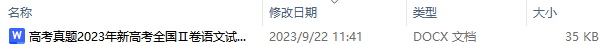 2025年新高考全国Ⅱ卷语文试卷附答案详解完整版下载