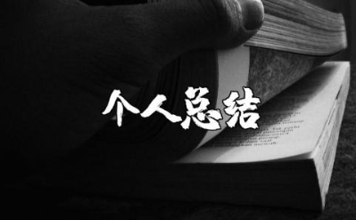 个人总结教师年度考核 2025年度教师考核个人总结