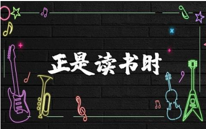 《少年正是读书时》优秀教案及综合性活动教学设计范文