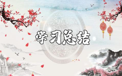 师德师风学习总结 学校师德师风总结报告范文