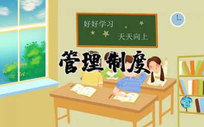 员工考勤与请假管理制度精选