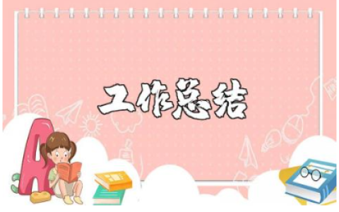 乡镇林业站工作总结范文 乡镇林业人员工作进展汇报