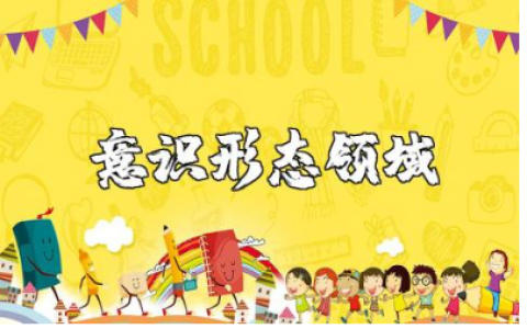 意识形态领域的发声亮剑稿范文 意识形态领域发言讲话稿模板