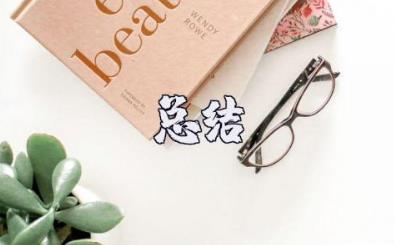 岗前培训总结范文 新员工入职岗前培训心得体会