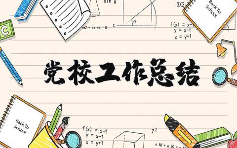 手术室护士年终工作总结 精选9篇