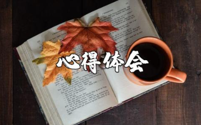 弘扬医疗卫生职业精神心得体会范文