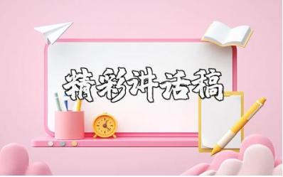 教师节慰问退休教师的精彩讲话发言稿通用范文（15篇）