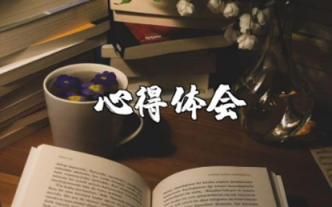 教师继续教育培训心得体会和感悟总结