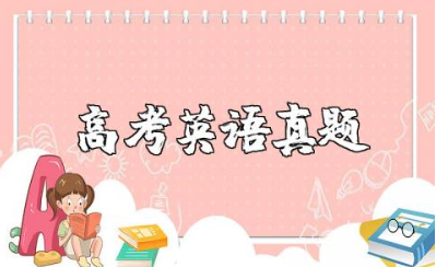 2025年新课标II高考英语真题及答案完整版