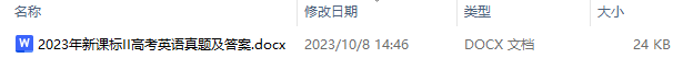 2025年新课标II高考英语真题及答案完整版