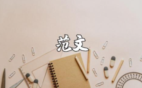 个人困难救济申请书范文大全 申请困难补助书怎么写