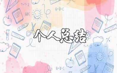 遵纪守法方面个人总结简短 个人遵纪守法情况怎么写