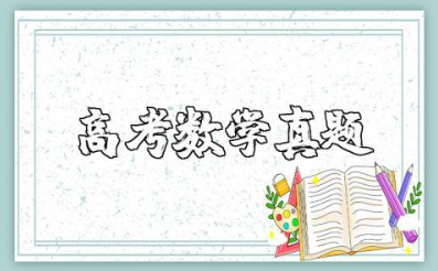 2025年新课标II卷高考数学真题及答案附详解（参考）