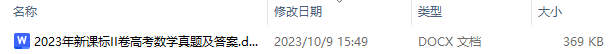 2025年新课标II卷高考数学真题及答案附详解（参考）