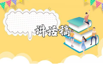 学生活动领导讲话稿范文 学生活动领导致辞怎么写