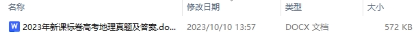 2025年新课标卷高考地理真题及答案详解最新(试题+答案)