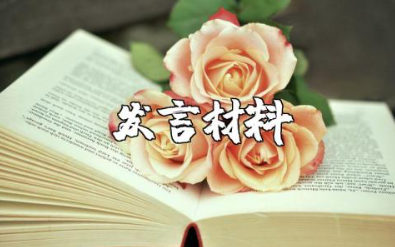 干部作风提升年发言材料 干部作风提升年演讲稿