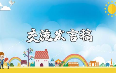 不当“躺平”干部交流发言稿范文 不做躺平干部座谈会讲话稿合集