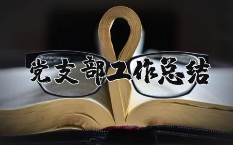 icu护士年度工作总结 精选15篇