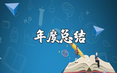 个人师德年度总结简短 教师师德自评总结范文大全