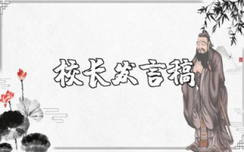 校园读书活动校长发言稿范文 读书活动校长讲话稿模板