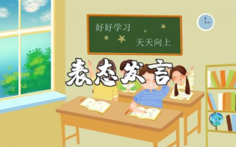 被约谈人表态发言50字 被约谈对象的认识及表态