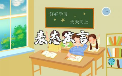 被约谈人表态发言50字 被约谈对象的认识及表态