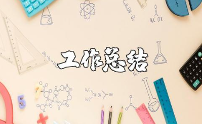 体育教师工作总结 体育教师个人述职报告