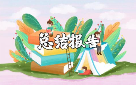 幼儿园师德总结简短 最新幼师个人师德总结报告范文