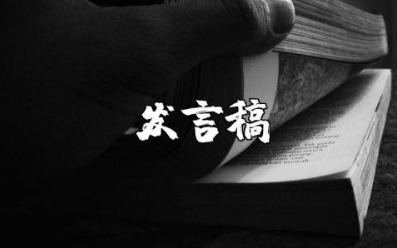 家长会校长发言稿精品 家长会校长的致辞内容