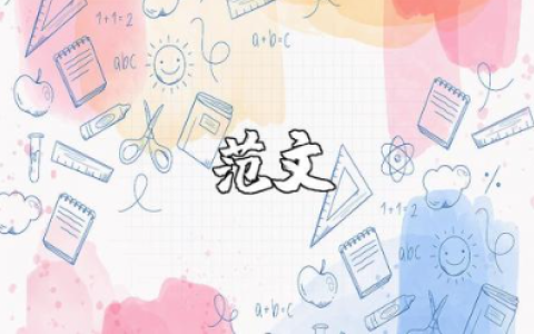 工作思路方面存在的问题及整改措施范文