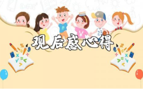 《入殓师》观看心得体会范文 《入殓师》观后感优秀模板