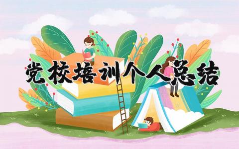 医生年度个人工作总结 精选14篇