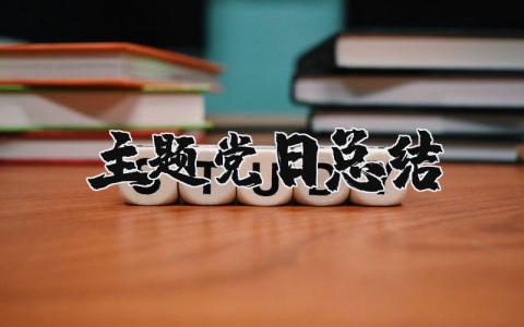 医师年度考核表个人工作总结 精选7篇