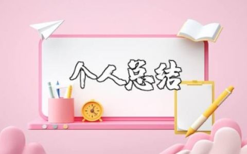 实习律师个人总结报告范文