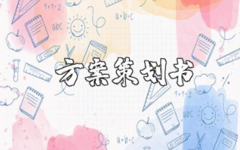 垃圾分类实施方案汇总 垃圾分类方案策划书大全