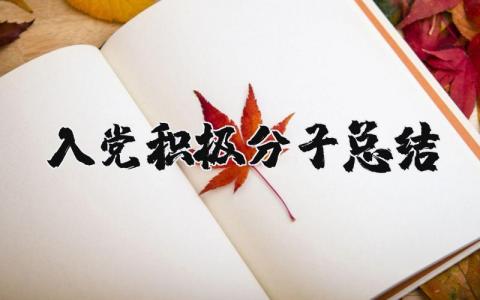 2025年医生个人年度总结 精选15篇