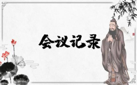 以案促改谈心谈话会议记录内容  关于以案促改谈心谈话会议记录