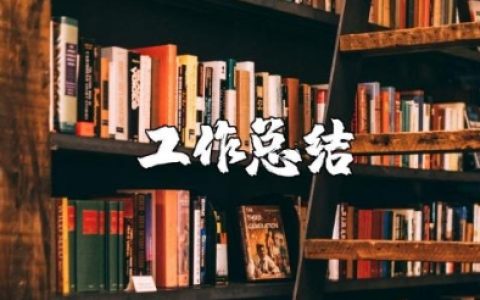 厨师工作总结以及工作计划范文