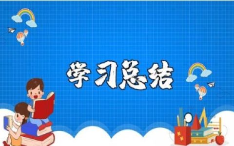 师德师风学习总结 教师师德师风学习心得体会