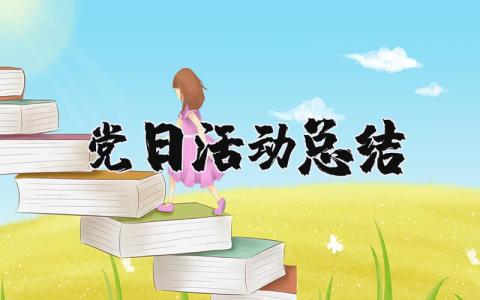 2025年乡村医生工作总结 精选12篇