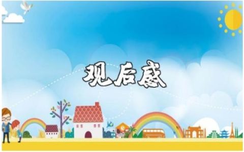 感动中国十大人物林占熺事迹观后感和心得感悟范文