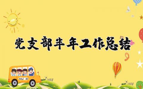 医院门诊部工作总结 精选7篇