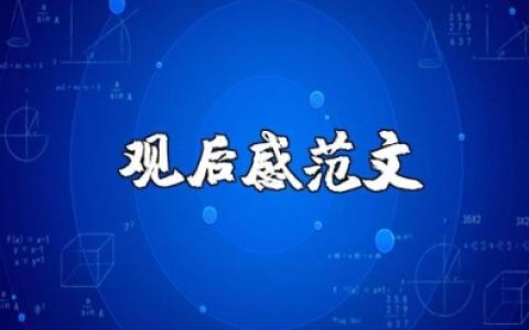 参观英雄纪念碑感想500字范文 观看英雄纪念碑心得体会模板